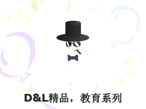 精品课件 高考语文阿里山纪行