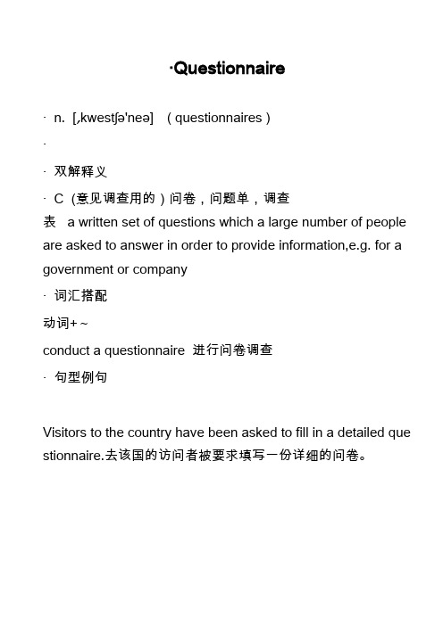 ·Questionnaire