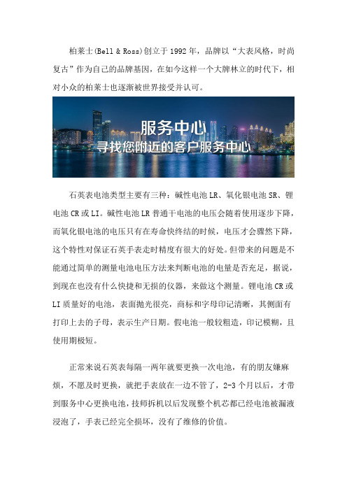 北京柏莱士售后服务点