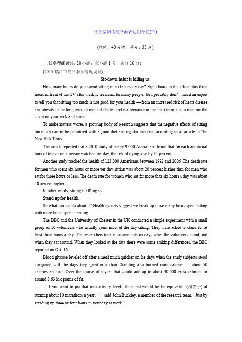2016届高考英语二轮复习专项训练任务型阅读与书面表达组合卷(3)