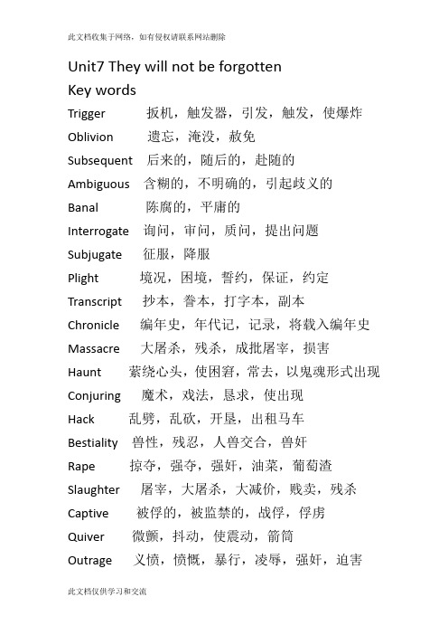 Unit7 They will not be forgotten教程文件