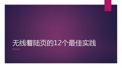 Frank.无线LP优化