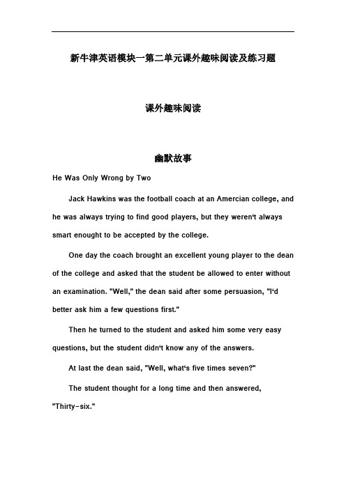 【个人手工制作】新牛津英语模块一第二单元课外趣味阅读及练习题解读
