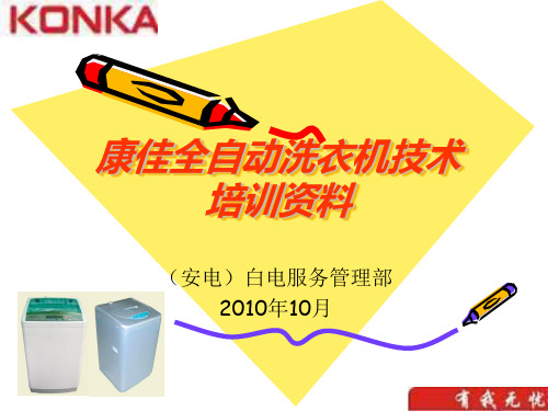 全自动波轮洗衣机机械结构