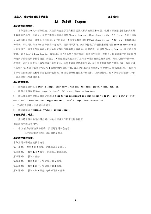 5A Unit9教案