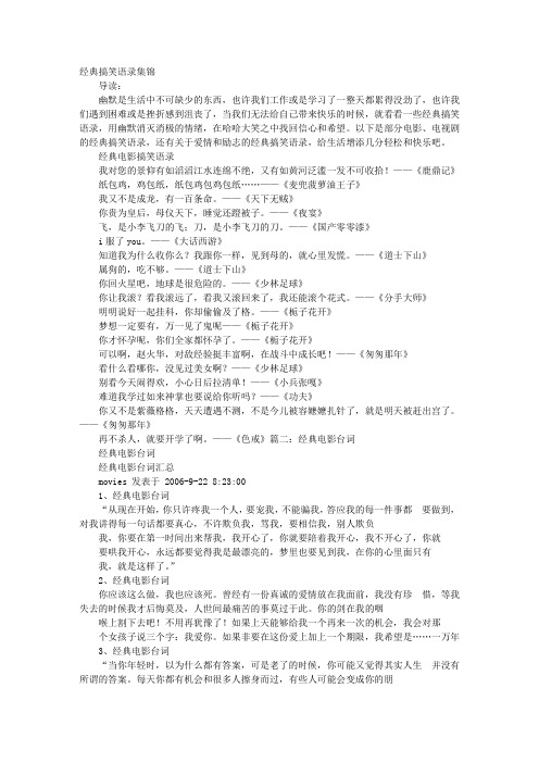 夜宴经典语录