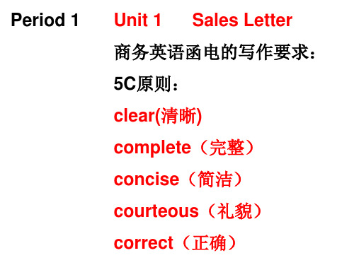 有关外贸函电的