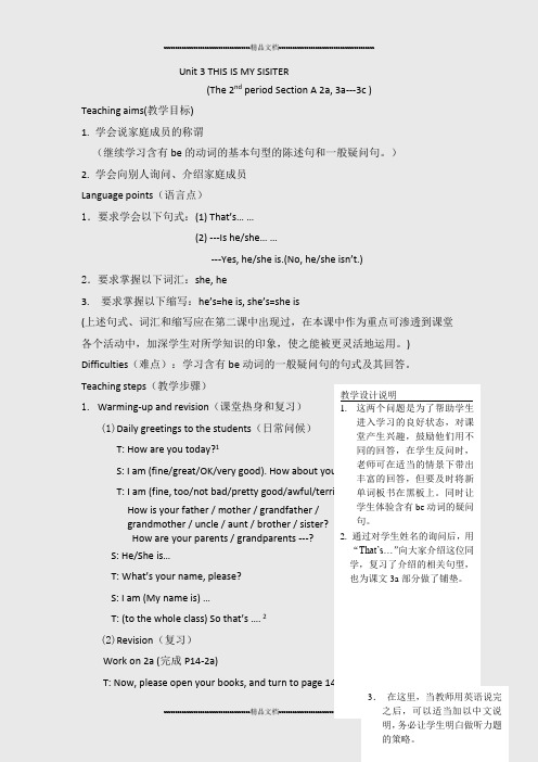 英语 新目标英语七年级上unit3 教案(教学设计方案)-7-9年级(精选.) 