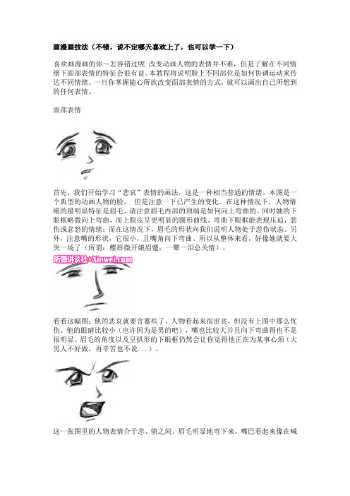 2011从零开始学漫画