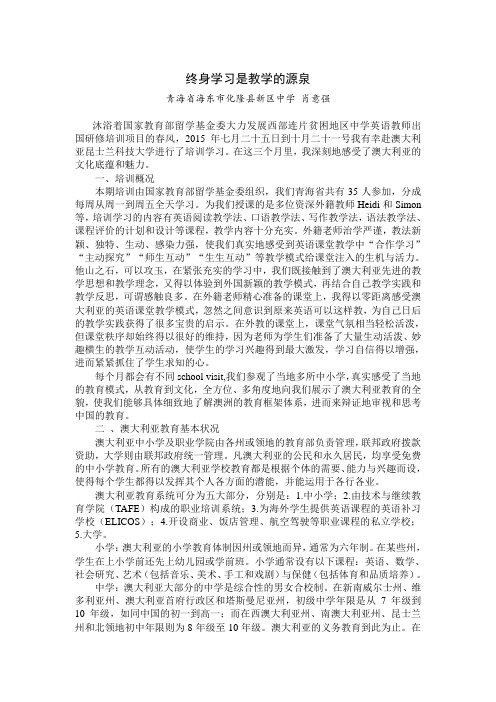 肖意强.docx
