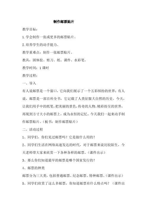 方寸天地我来游
