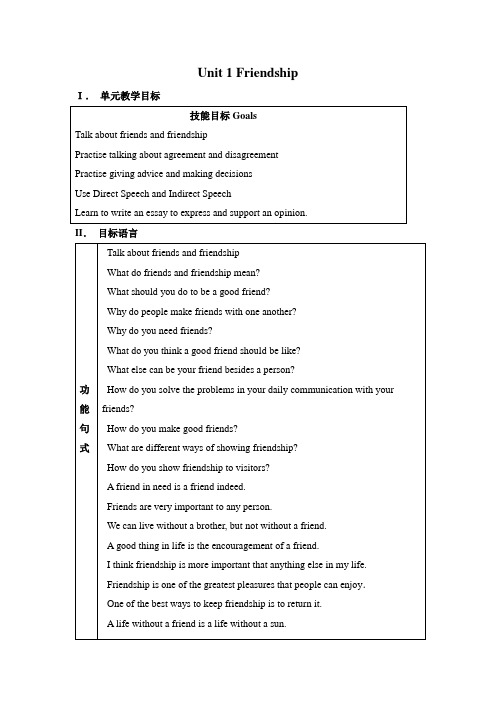 人教版高中英语必修一全册教案