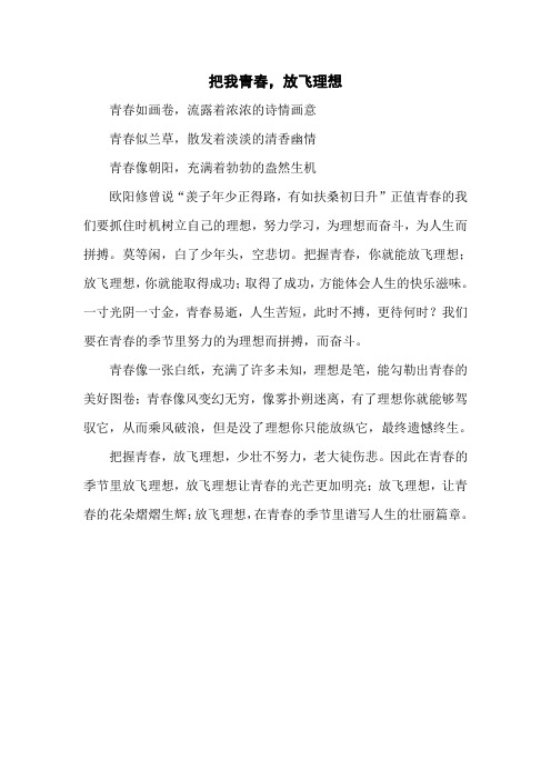 演讲初赛、复赛比赛稿件