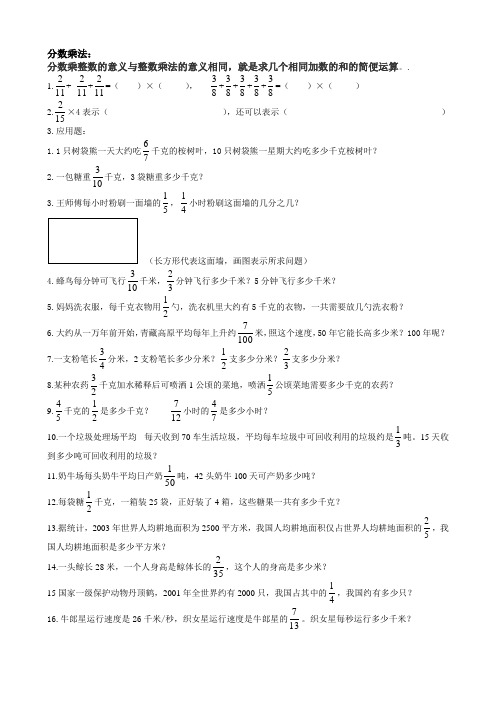 六年级教材习题
