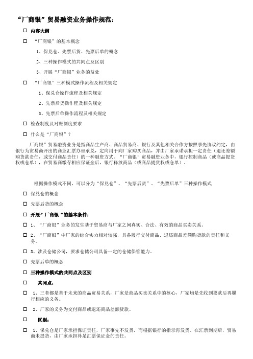 厂商银相关
