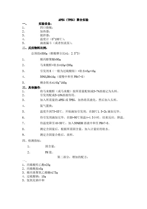 减水剂配方