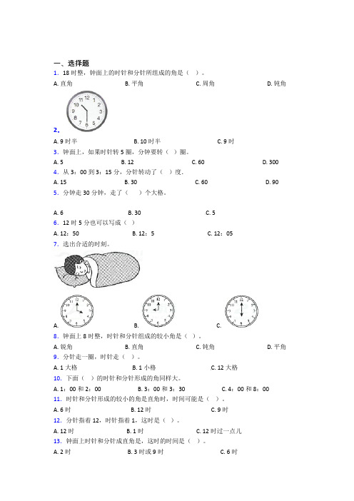 济南市汇文中学小学数学一年级上册第七单元知识点总结(课后培优)