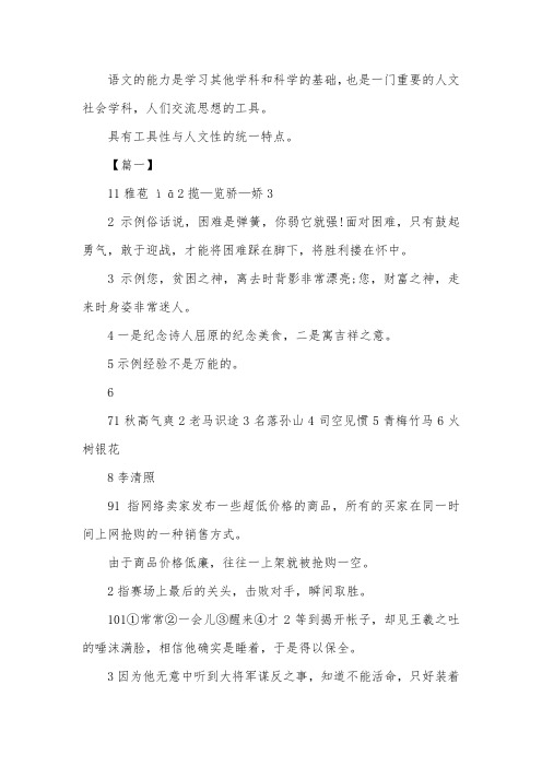 初一年级下册语文暑假作业答案人教版