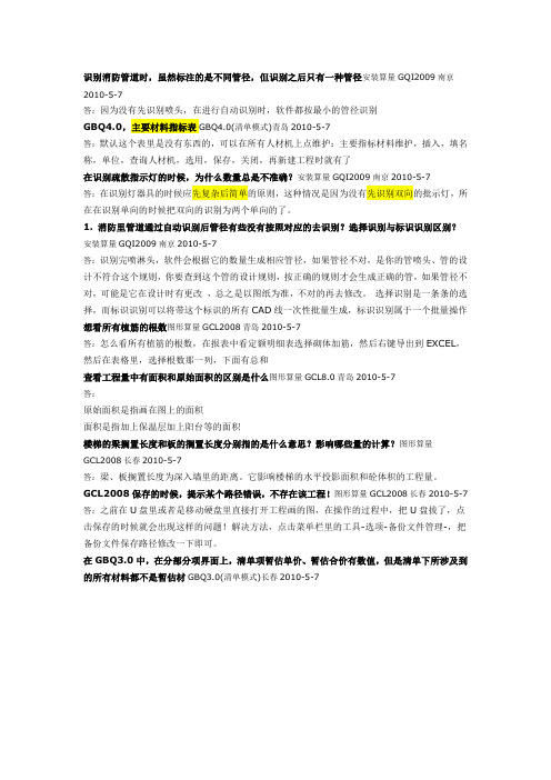 广联达知识库