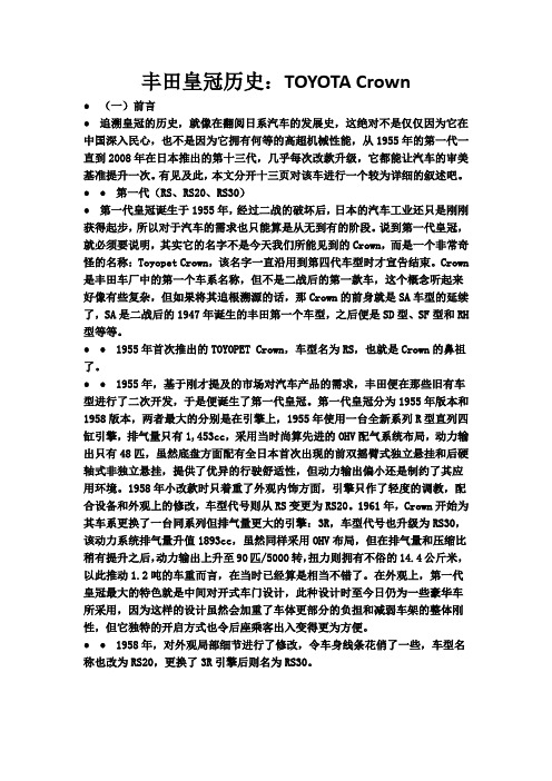 皇冠的ptt