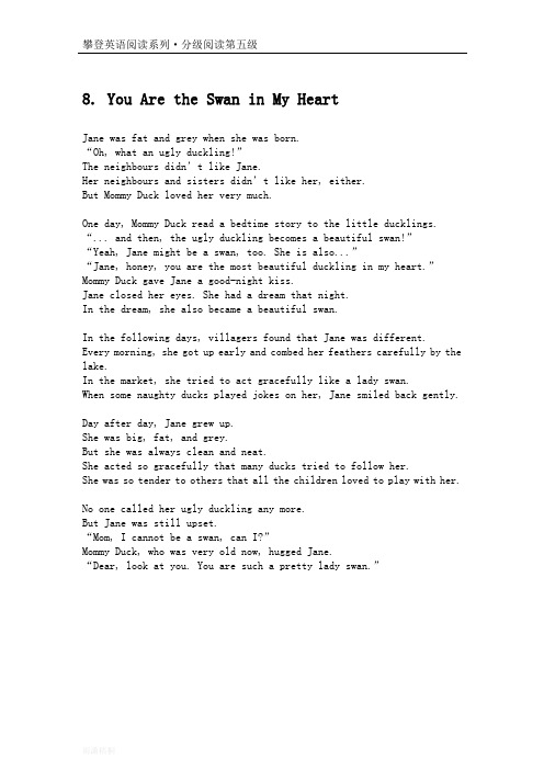 攀登英语阅读系列·分级阅读第五级·8.You Are the Swan in My Heart