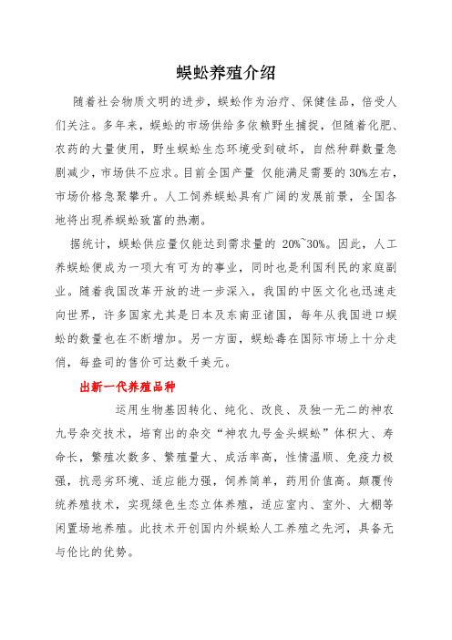 蜈蚣养殖介绍