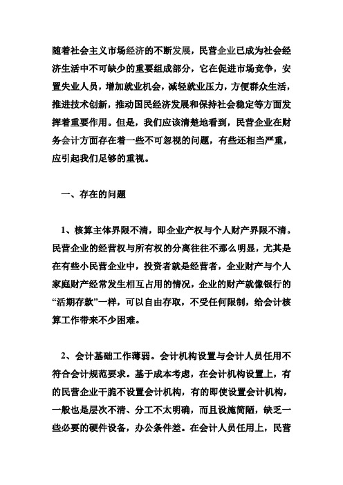 随着社会主义市场经济的不断发展