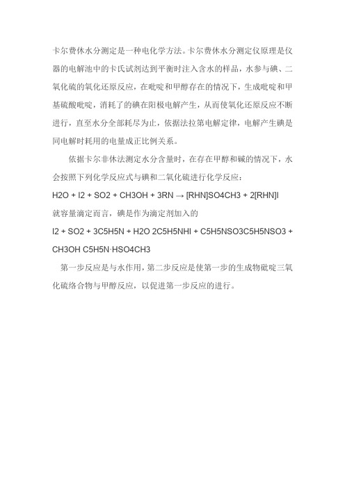 卡尔费休水分仪计算公式