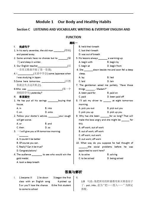 高一英语外研必修二Modle 1 ection C 同步练测含答案解析