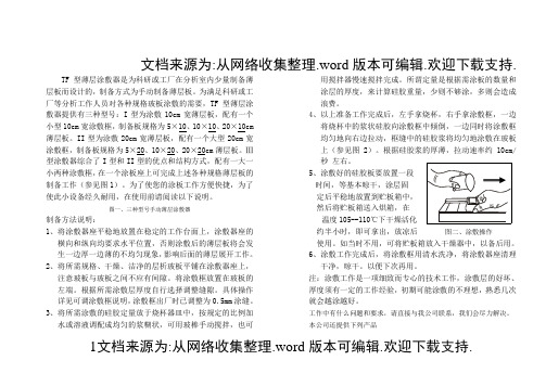 薄层色谱仪器系列说明书