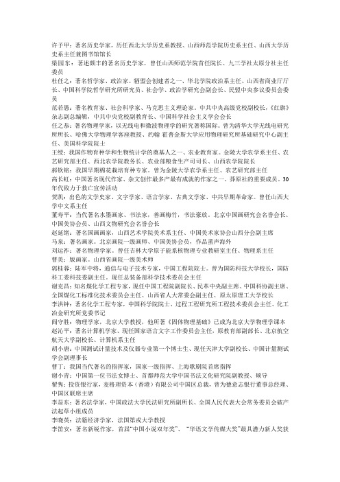 五中校友