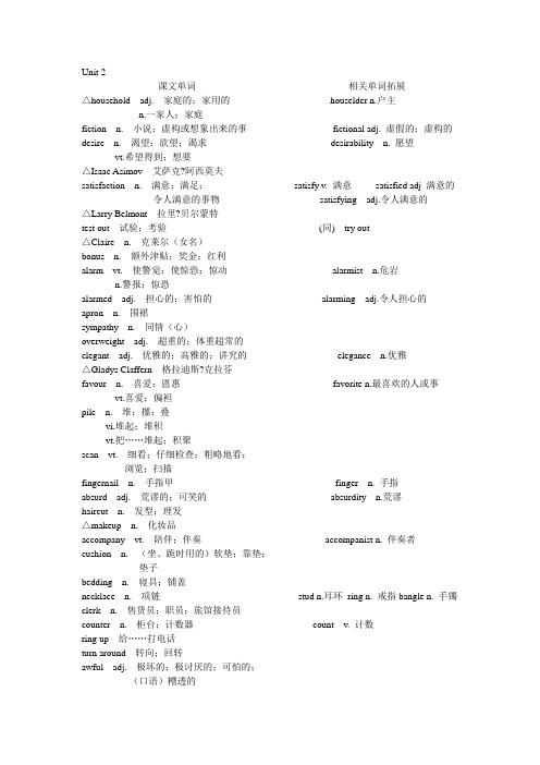 英语单词M7Unit2