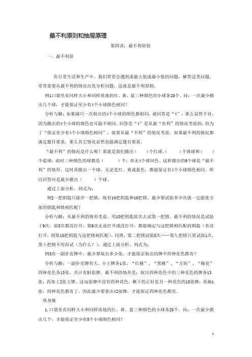 抽屉原理