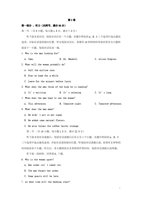 浙江省杭州市西湖高级中学高二英语10月月考试题
