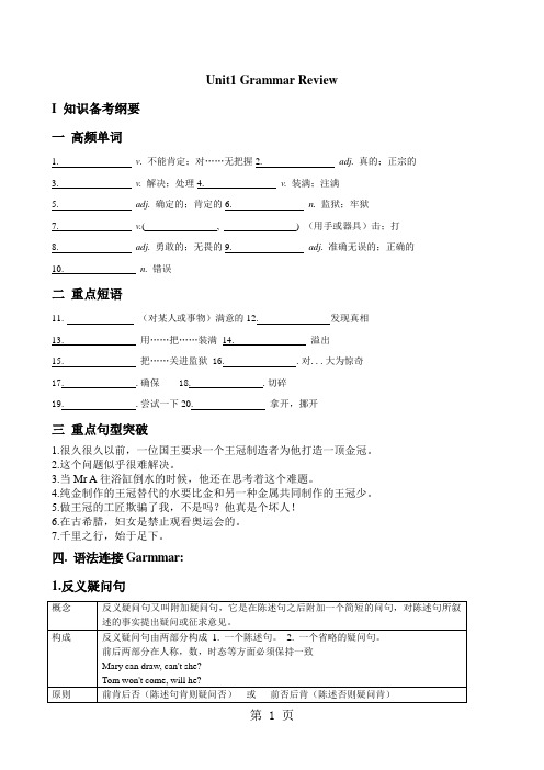 牛津深圳英语九年级反义疑问句总结及感叹句讲解