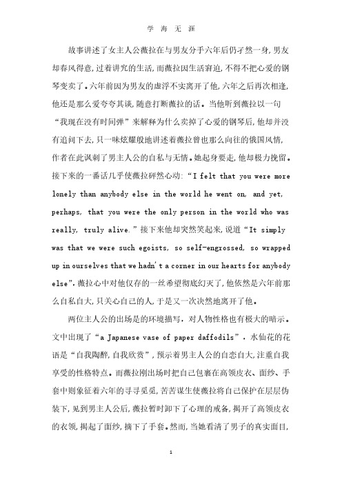 《A Dill Pickle》赏析.pdf