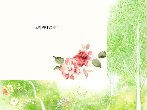 部编六年级上人教《24 金色的脚印》古丽扎PPT课件 一等奖新名师优质课获奖比赛公开免费下载