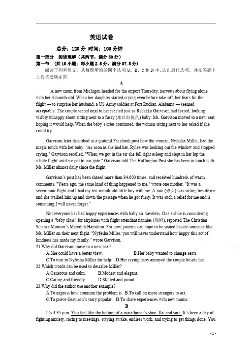 辽宁省大连市普兰店市第三十八中学2021届高三第一学期开学考试英语试卷含答案