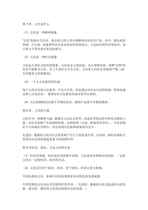高中政治必修三知识点总结
