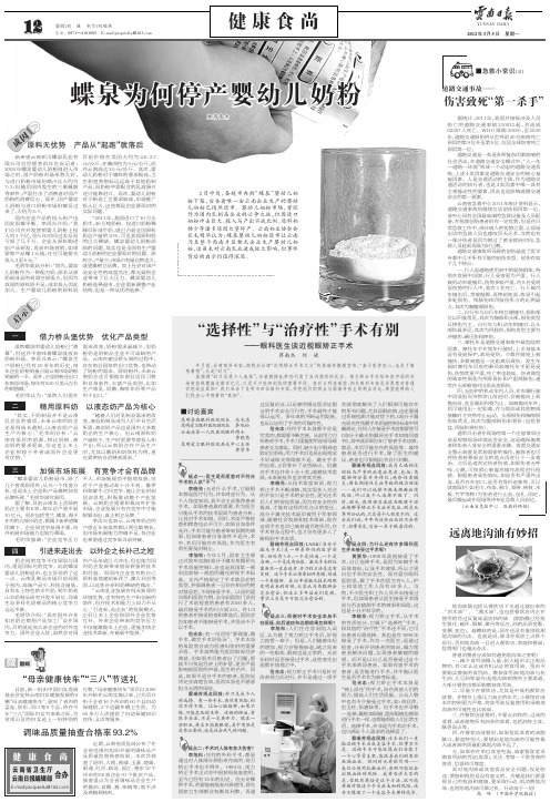 蝶泉为何停产婴幼儿奶粉