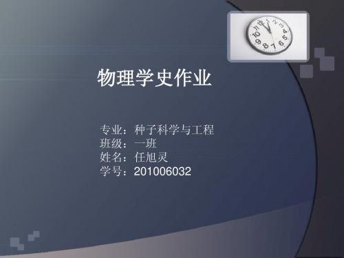诺贝尔奖获得者约翰巴丁简介