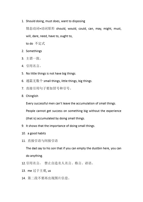 四级作文典型错误