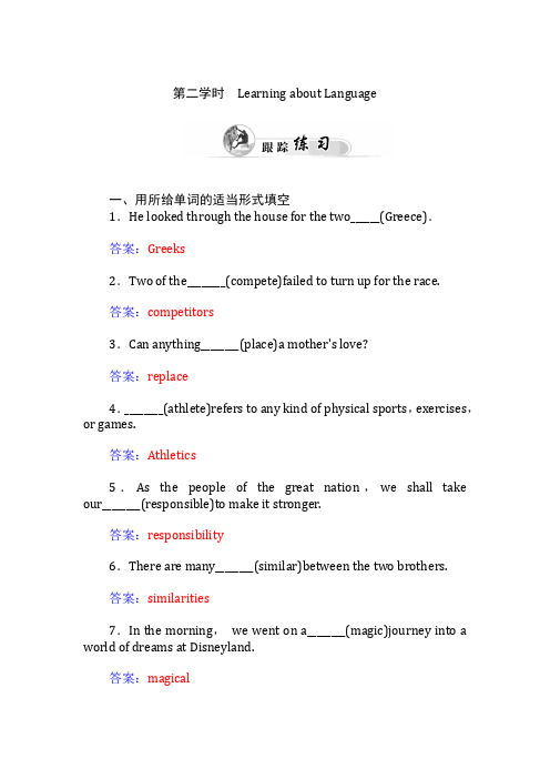 高中英语(人教版,必修2)同步检测 Unit 2 the Olympic Games 第二学时 Learning about language 含答案