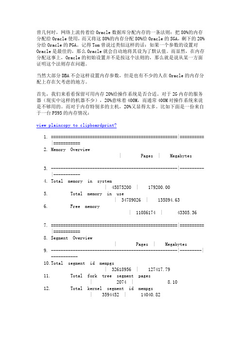 如何给Oracle数据库分配内存