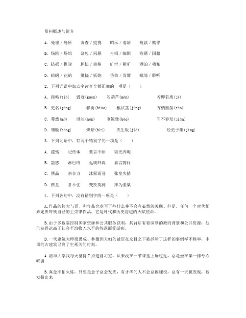 山东省济南市济钢高级中学2016届高三10月第二次质检语文试卷 Word版含答案