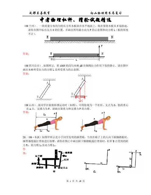 功与机械阶梯训练