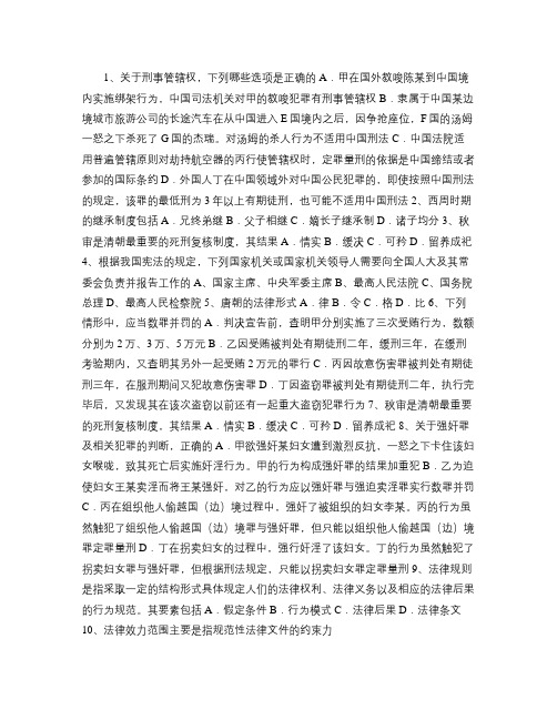 2011年江西省法律硕士(非法学)全部真题试题及答案讲解