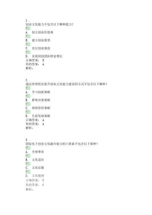 湖南省2015直公需科目培训班