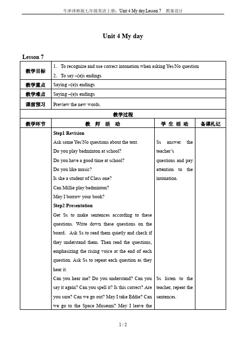牛津译林版七年级英语上册：Unit 4 My day.Lesson 7  教案设计