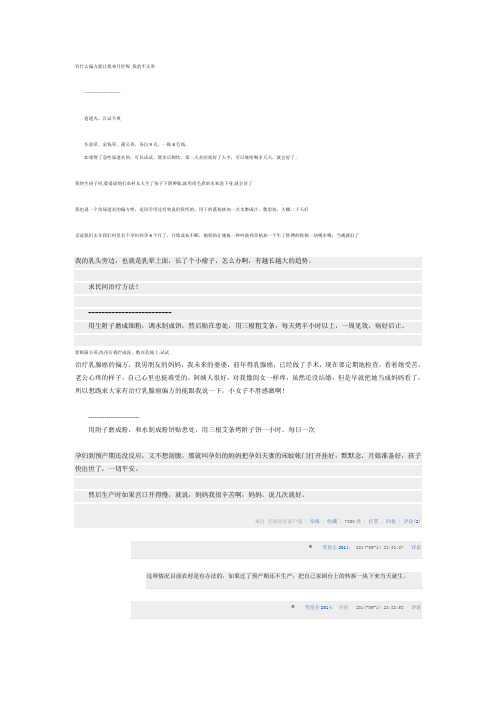 妇科疾病小偏方